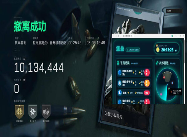 7723黑盒V1.0.5